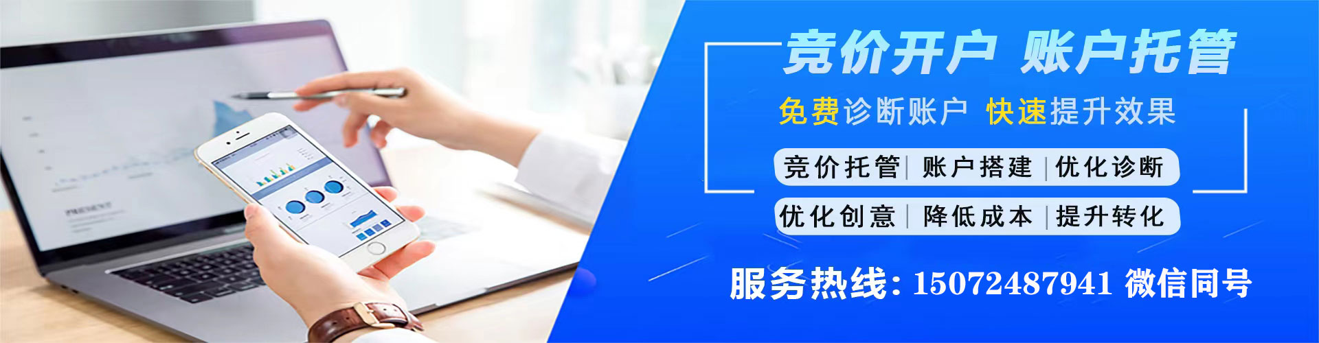 静安百度竞价开户